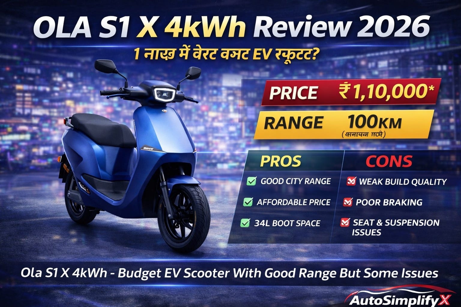 Ola S1 X 4kWh electric scooter front view with price and range details 2026