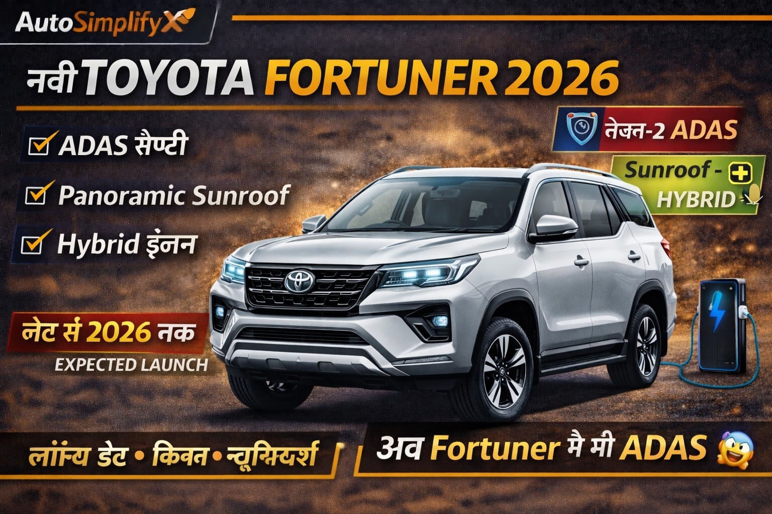 Toyota Fortuner 2026 facelift with panoramic sunroof ADAS and hybrid engine