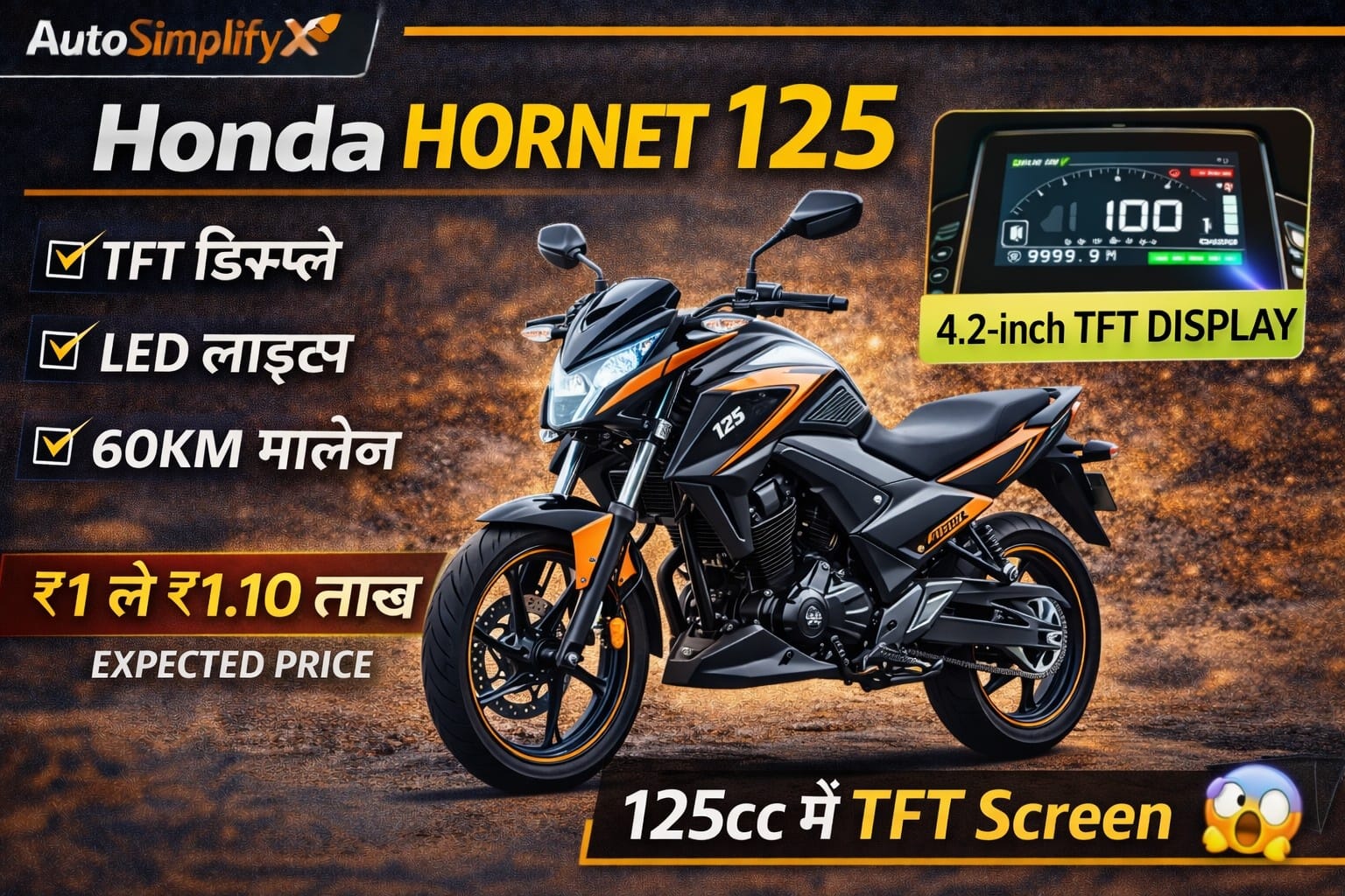 Honda Hornet 125 stylish bike with TFT display LED lights and 60km mileage