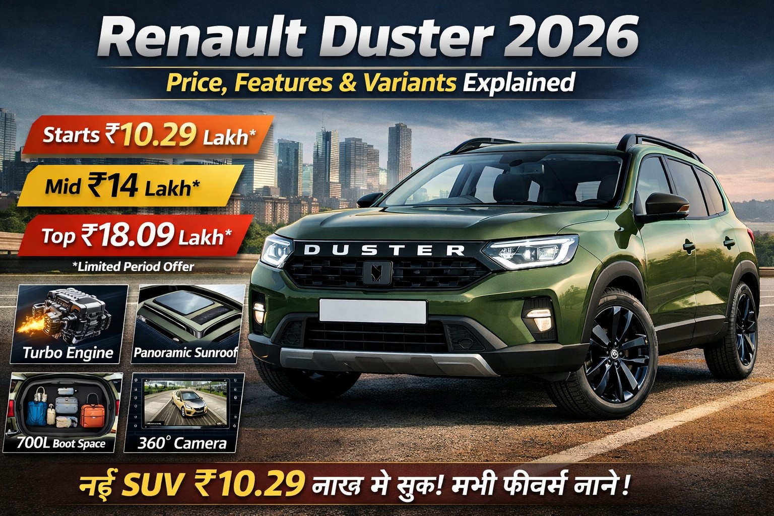 Renault Duster 2026 SUV with turbo engine, panoramic sunroof and large boot space