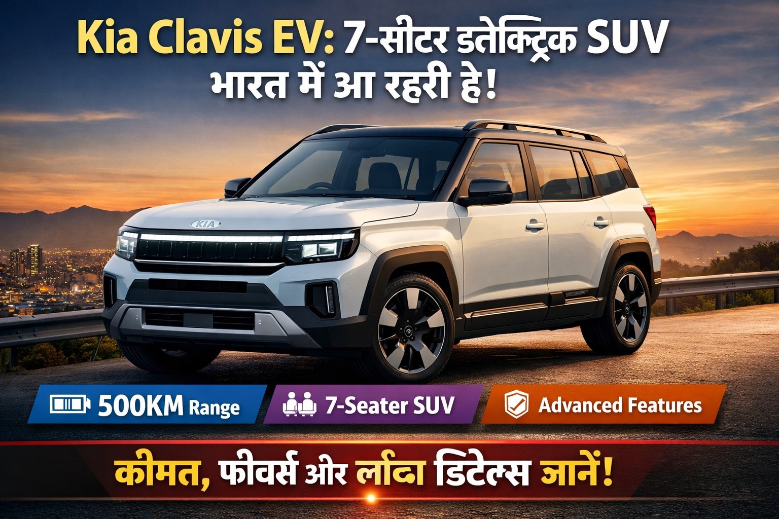 Kia Clavis EV 7 seater electric SUV with 500km range and premium features